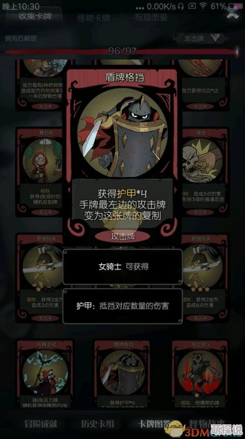 月圆之夜骑士新玩法：无限护盾流热门攻略助你轻松通关
