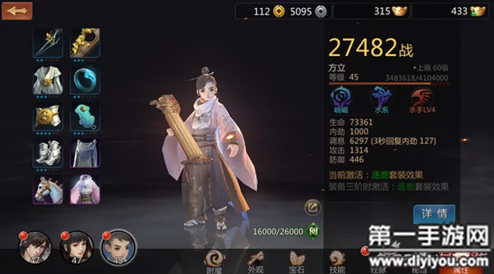 剑侠世界手游：深度解析附魔刷新规律与热门玩法详解