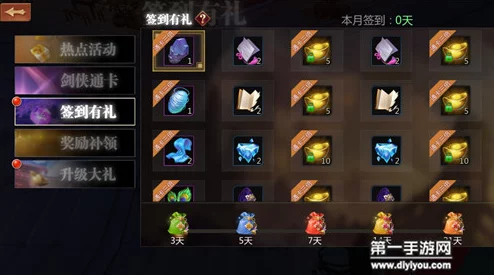 剑侠世界手游：深度解析附魔刷新规律与热门玩法详解