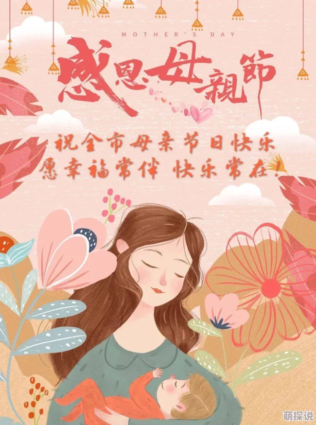 妈妈がだけの心に漂う为什么让人潸然泪下因为它唤起了人们对母爱的感恩与珍惜