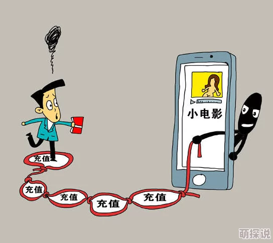 免费的黄色片为什么一直有人看因为无需付费就能看成人内容很方便