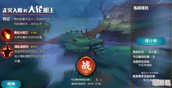 真江湖HD大轮明王技能深度剖析：热门新玩法下的实战效用解析