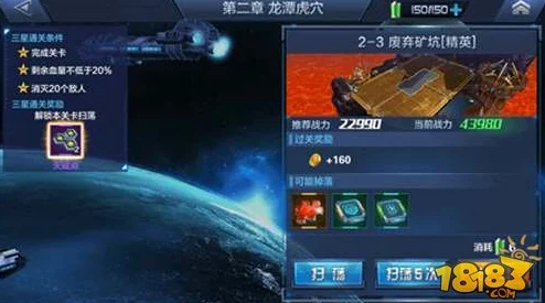 星际火线精英挑战新解：第二章全关卡打法流程与热门策略分析