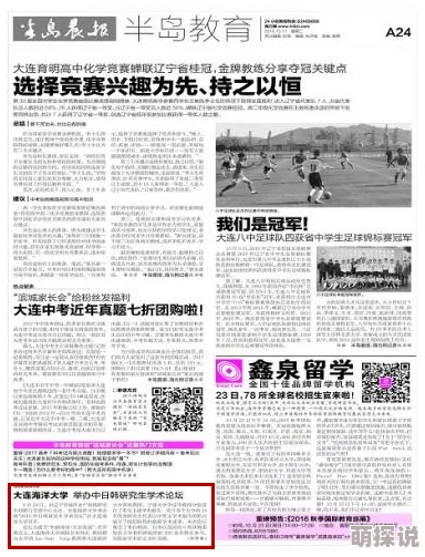 日韩综合网因为提供独家内容和深度报道所以成为粉丝首选