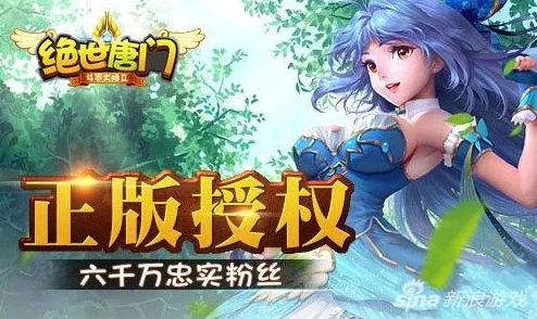 绝世唐门手游新手攻略：前期速升技巧，解锁最新热门玩法