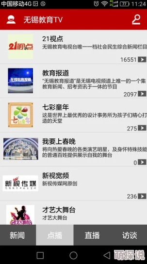 好色先生tvapp为什么资源丰富更新迅速为何满足用户多样化需求