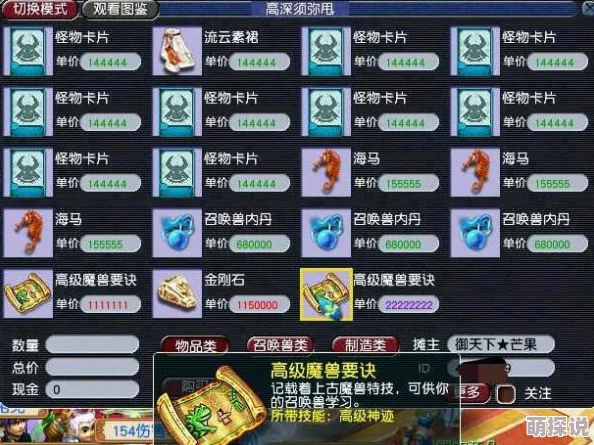 梦幻西游手游：最新热门高级神迹解析，宝宝兽决全面介绍