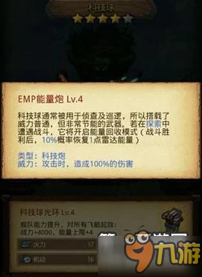 2024热门解析：不思议迷宫科技球飞艇实战性能深度剖析