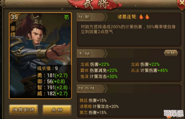 朕的江山热门武将陆逊：属性技能全面分析与最新讲解