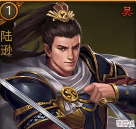 朕的江山热门武将陆逊：属性技能全面分析与最新讲解