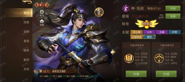 朕的江山热门武将陆逊：属性技能全面分析与最新讲解