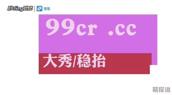 为什么拥有大量独家原创内容国产精品99精品久久免费为何备受追捧与关注