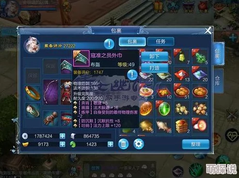 倩女幽魂手游49级练级攻略及40级挂机热门推荐