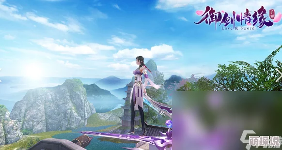 2024热门手游御剑情缘紫电钉获取攻略大全