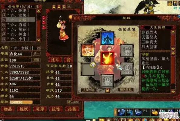 大话西游热血版：全面解析颜如玉最新属性及技能