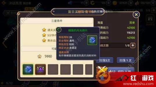龙之谷手游无尽深渊攻略：最新热门兑换币选择指南