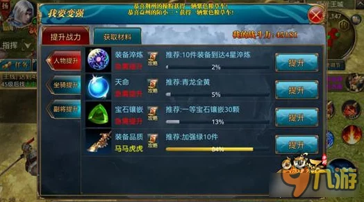 御龙在天手游：2024热门技能释放策略与注意事项全分享