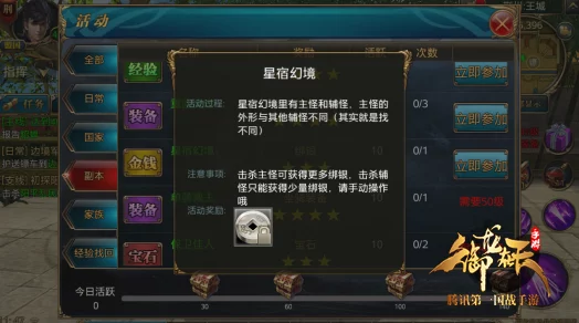 御龙在天手游：2024热门技能释放策略与注意事项全分享