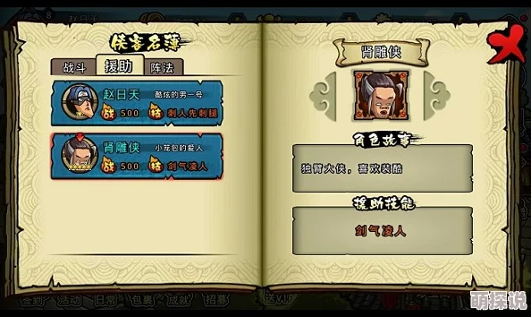 一桶浆糊手游西门吹牛技能属性详解及热门新游对比