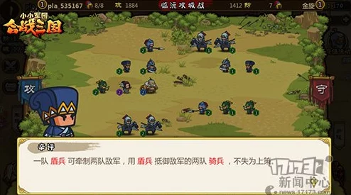 小小军团合战三国：对战布阵原则及热门流派详解
