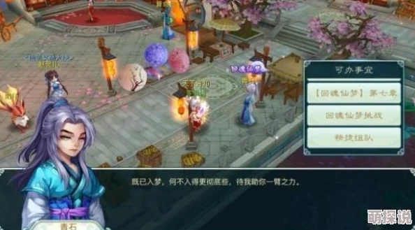 仙剑奇侠传3D新版第八章平民通关秘籍：热门攻略助你轻松过副本