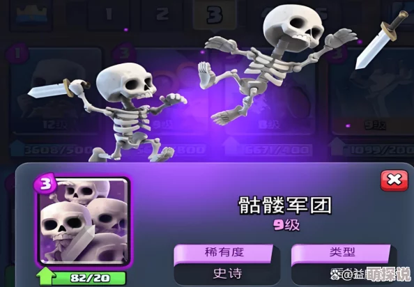 皇室战争2024热门公主狗球流卡组，轻松夺冠必备策略
