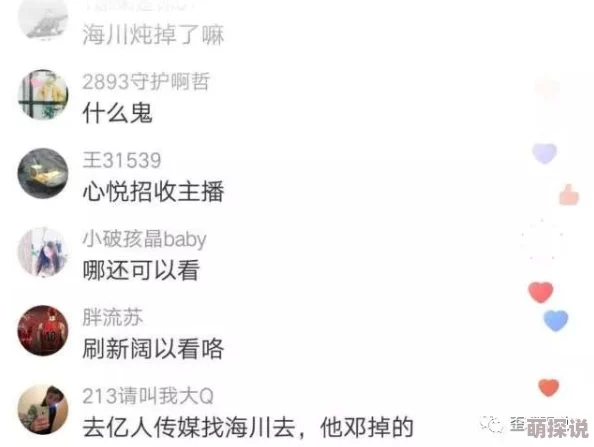 胸大的邻居阿 水野朝阳因为心地善良乐于助人而获得赞赏