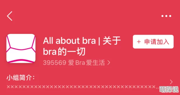 胸大的邻居阿 水野朝阳因为心地善良乐于助人而获得赞赏