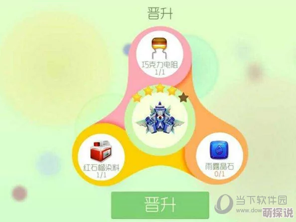球球大作战：最新热门爱心晶石高效获取方法详解