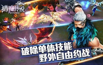 《猎魔传说》2月3日8时新服盛启，热门活动火爆来袭！
