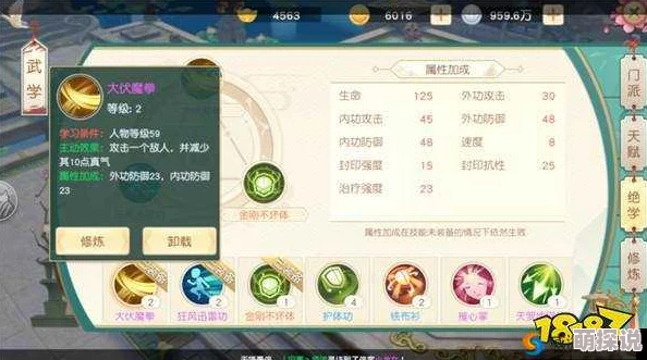 神雕侠侣2手游大理段氏详解：治疗辅助门派，武林中的璀璨明珠