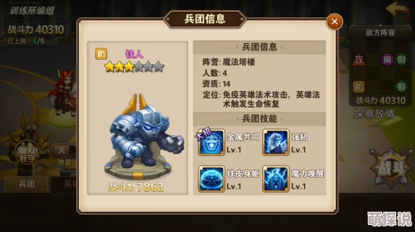 2024热门魔法英雄传关卡2-2最新过关攻略详解