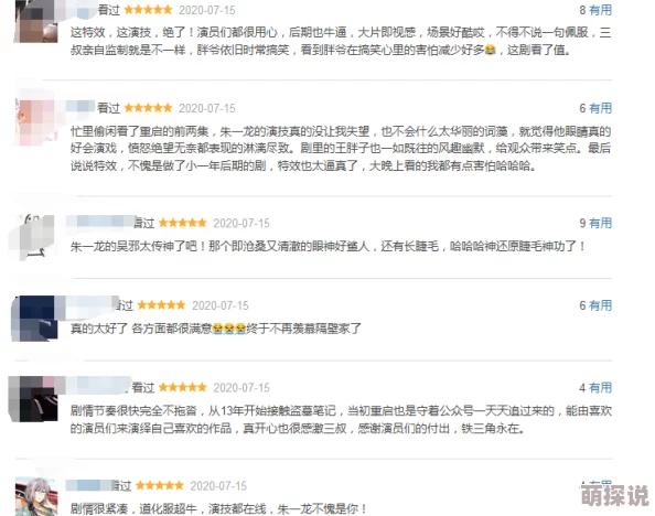 为何国产jy视频好评如潮精良的制作水准保障了观剧体验