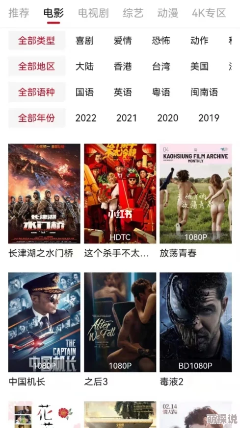 色哟哟影院为什么拥有强大的搜索功能为何轻松找到想看的