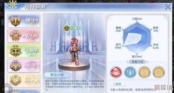2024热门仙境传说RO手游弓箭手职业技能加点模拟器推荐分享
