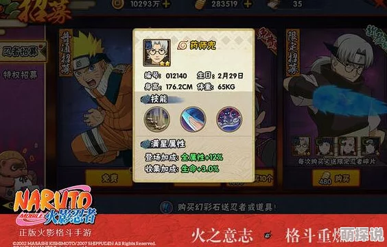 火影忍者手游：最新热门静音技能高效连招搭配攻略