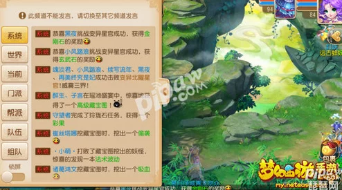 梦幻西游手游2024最新攻略：普通与变异星怒全面详解