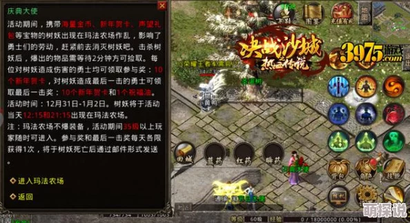 热血传奇手机版新婚系统揭秘：三生缘夙定，浪漫玩法热度飙升