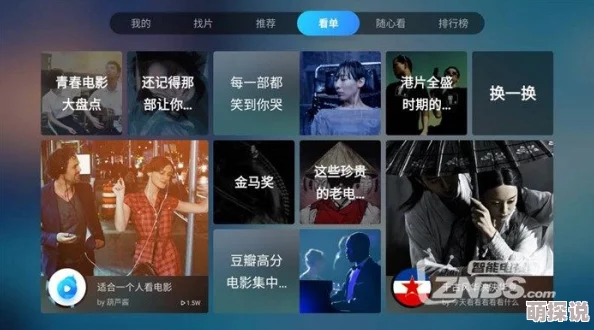 好吊视频一区二区为什么内容精彩画面高清流畅深受用户喜爱