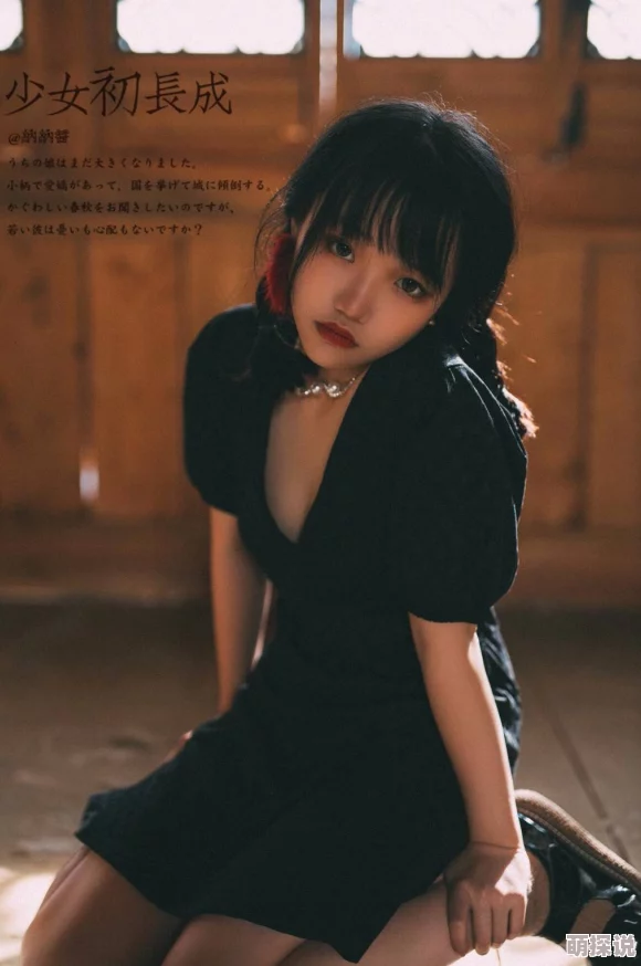 娇小未成年少女为何让人着迷因为她们的成长故事总是充满惊喜与感动