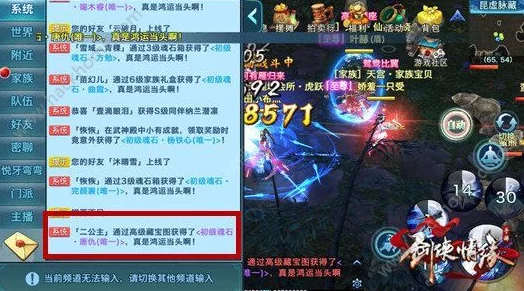剑侠情缘手游：深度剖析唐仇魂石功能作用与热门解析
