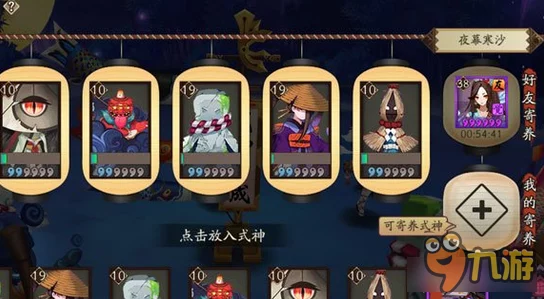 阴阳师手游：式神寄养系统大革新，便捷升级热门新体验