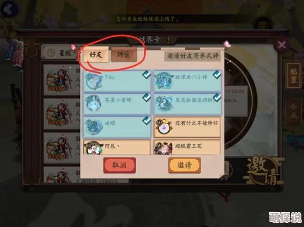 阴阳师手游：式神寄养系统大革新，便捷升级热门新体验