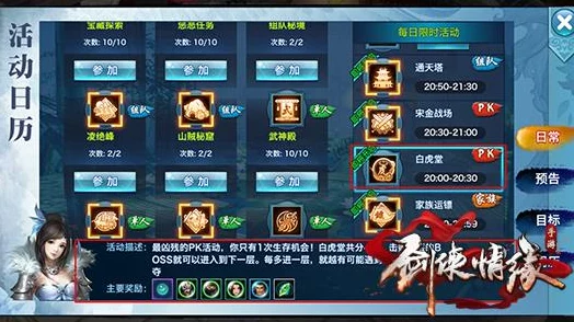 剑侠情缘手游家族管理秘籍：最新热门心得与高效技巧解析