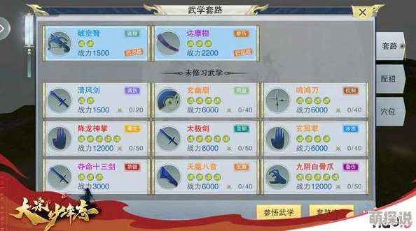 大宋少年志武林大会1V1对决攻略：热门玩法与最新技巧揭秘