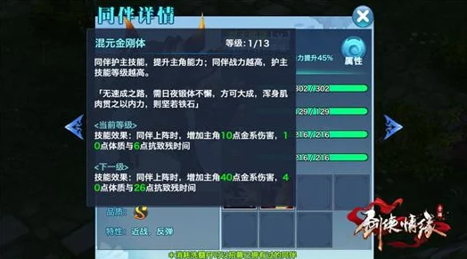 剑侠情缘80级野外首领挑战攻略：撼天熊皇高效打法详解与奖励解析