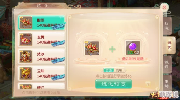 大话西游手游：2024神兵与120级高装全面性能对比分析热榜
