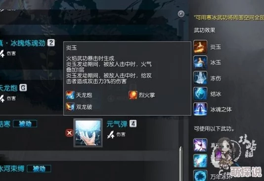 战斗吧剑灵：深度剖析寒气异常状态，揭秘属性降低新热点影响