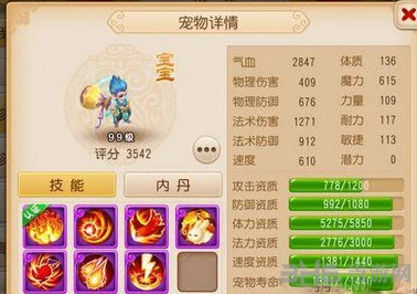 梦幻西游手游：御风童子宝宝最新热门技能书打法全解析