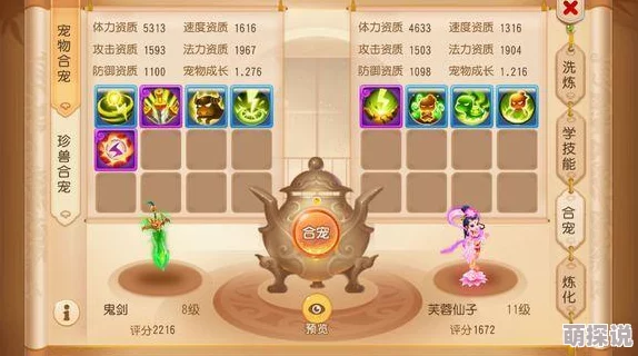 梦幻西游手游：御风童子宝宝最新热门技能书打法全解析